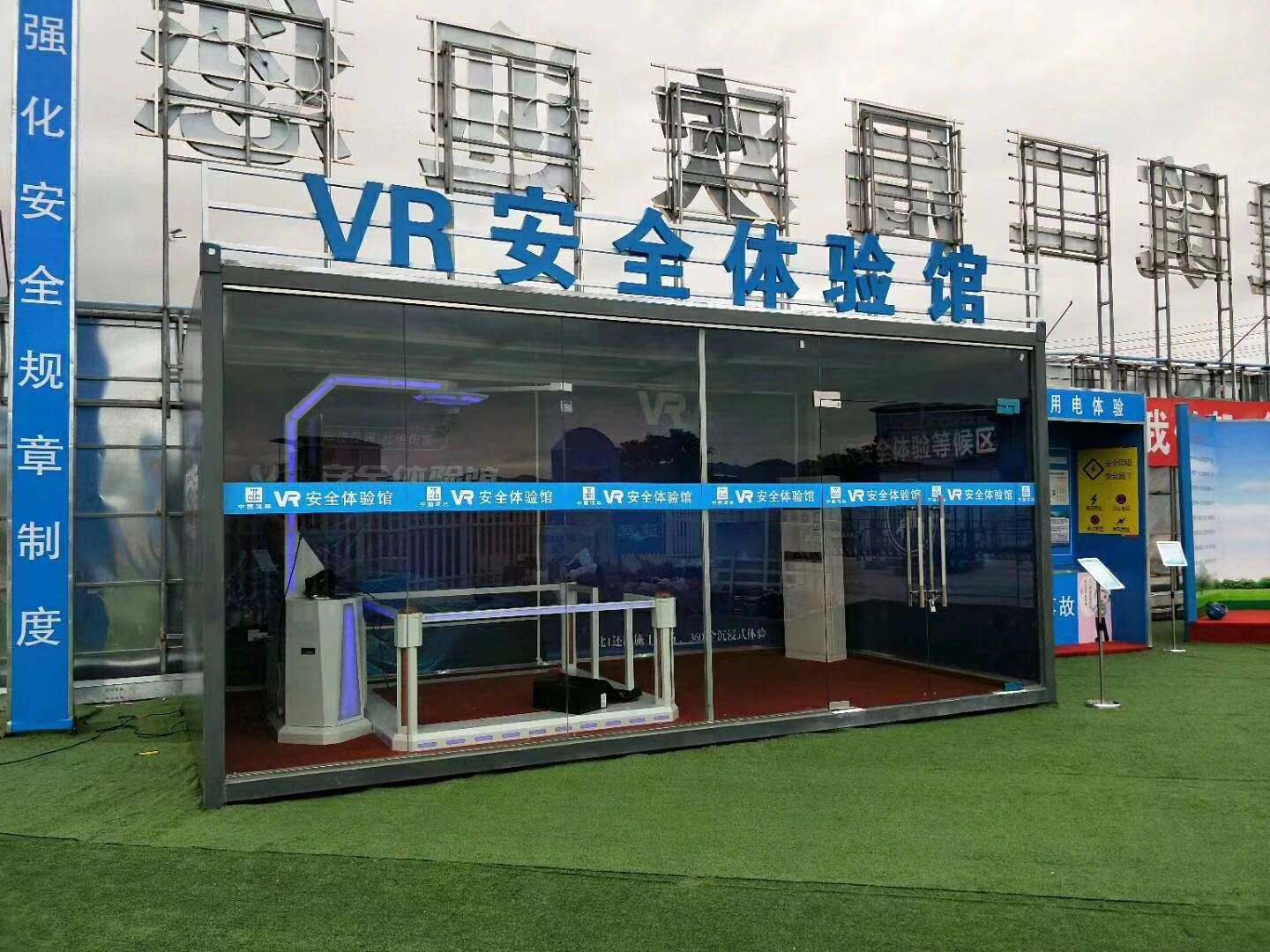 五台县VR安全体验馆